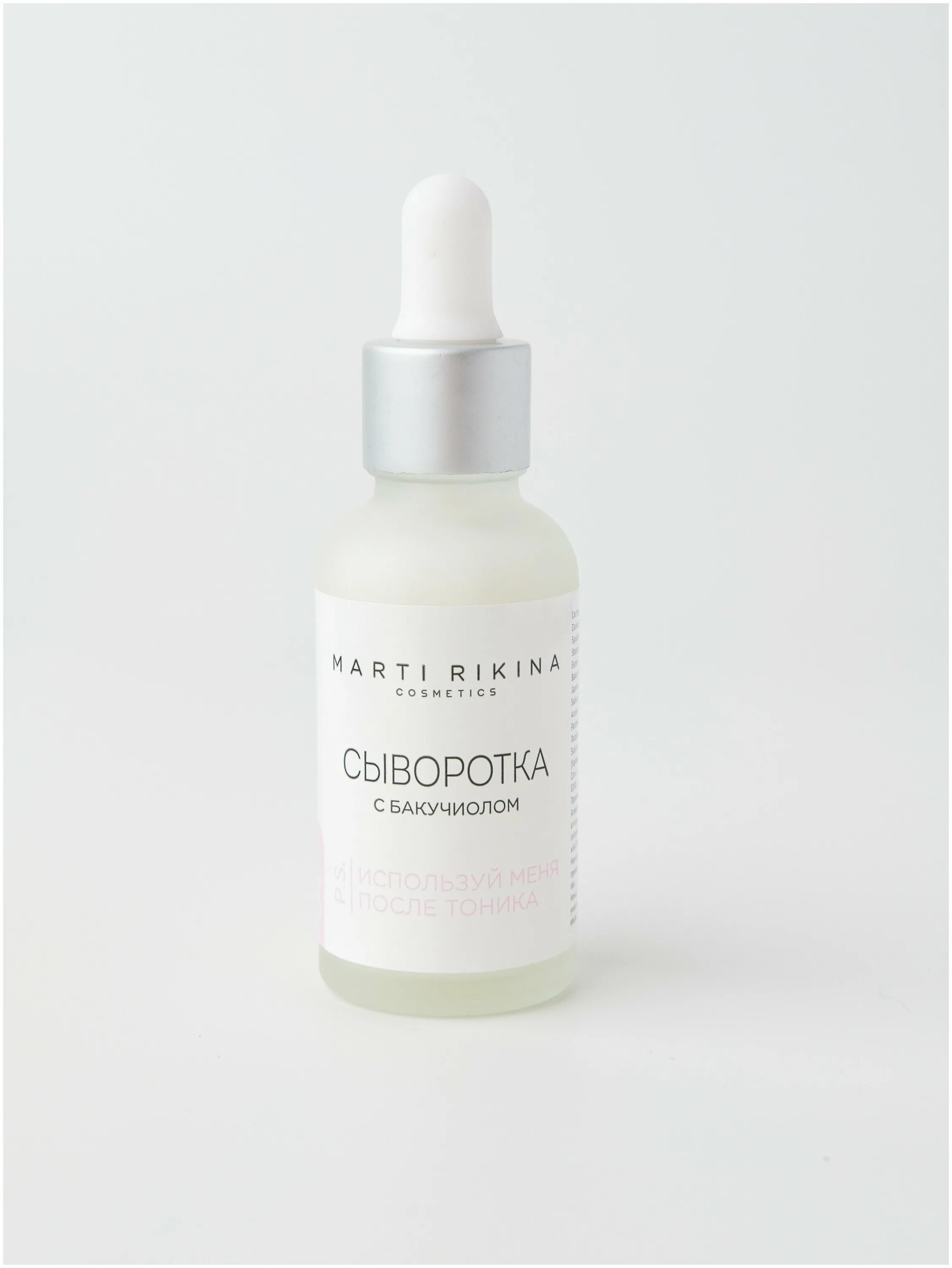 сыворотка с бакучиолом. сыворотка с бакучиолом. сыворотка с бакучиолом. сыворотка с бакучиолом. омолаживающая сыворотка с бакучиолом tiam vita a bakuchiol youth serum 40 ml.