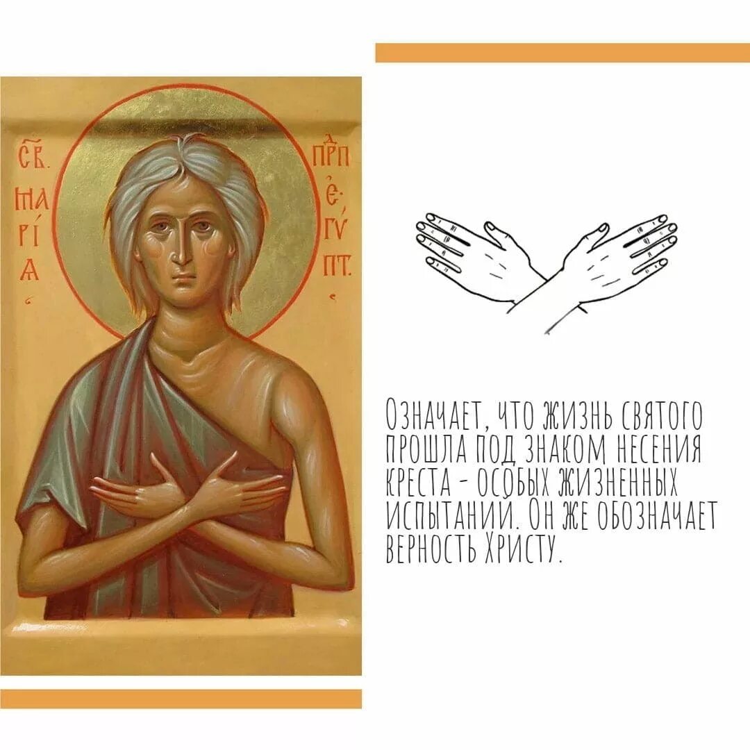 жесты иисуса христа на иконах. руки живопись. жесты святых на иконах. жесты в православной иконографии. икона сложенные руки.