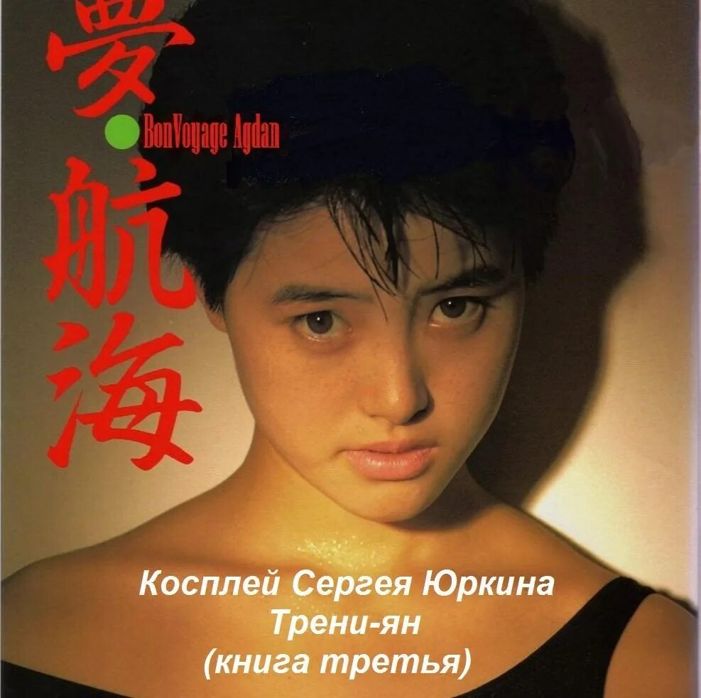 Кощиенко - косплей Сергея Юркина.