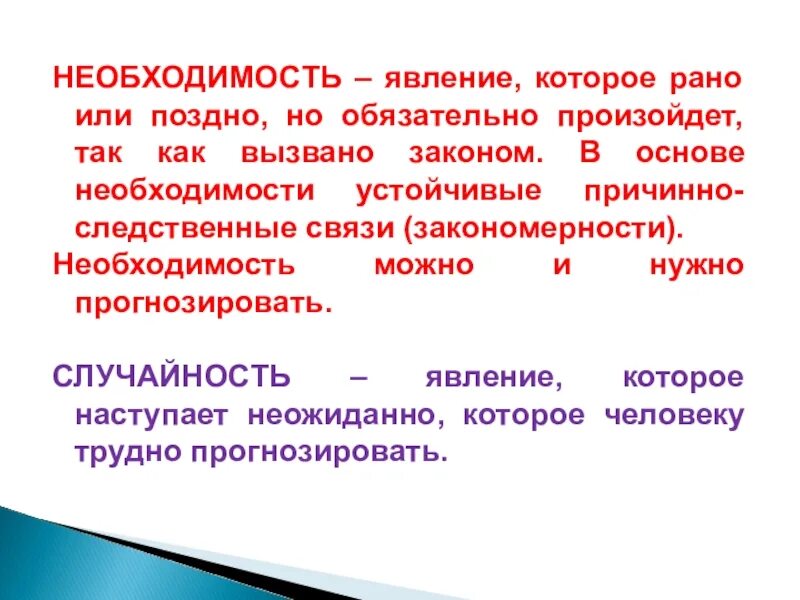 Явление на которое направлена деятельность. Сущность и явление в философии. Форма и содержание в философии. Форма и содержание в философии примеры. Явление сущность форма.