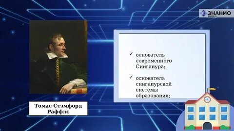Основатель образования