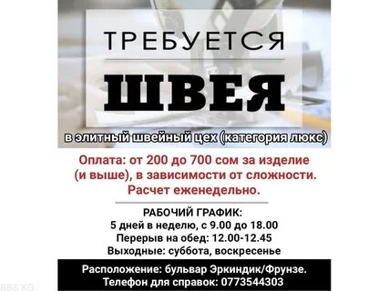 Люкс работа отзывы