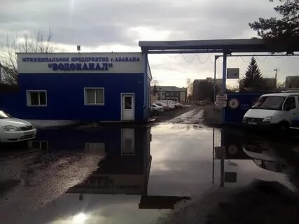 Водоканал братск телефон