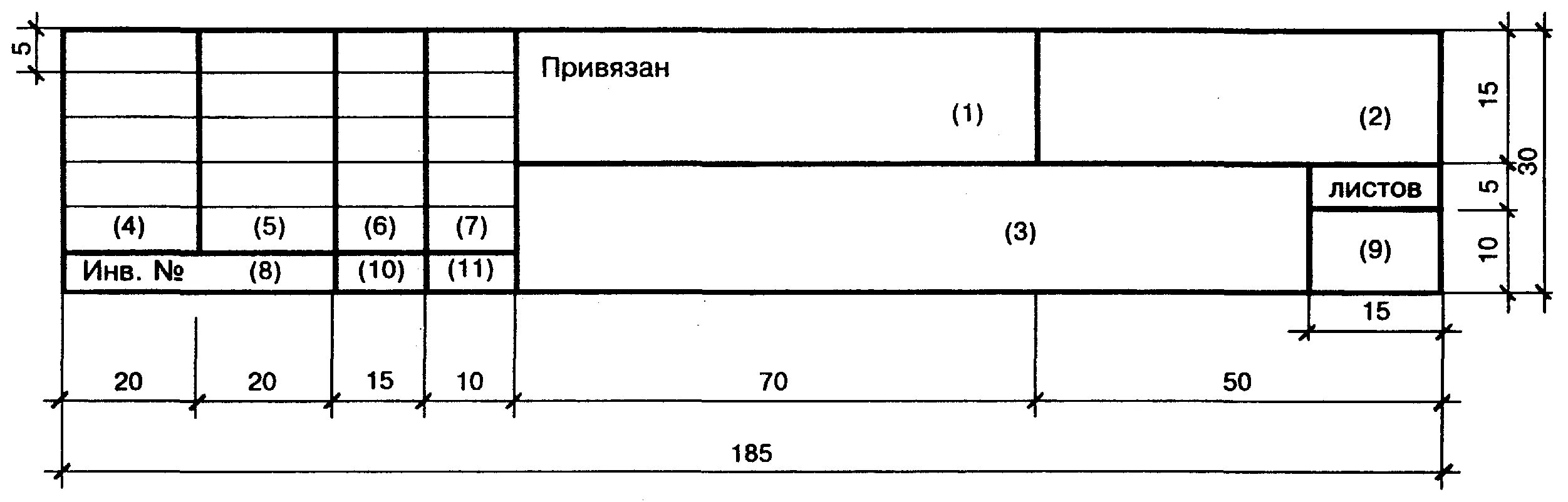 Привязка гост. Заполнение штампа привязки чертежа. Штамп привязки в строительных чертежах. Штамп привязки ГОСТ. Исполнительная схема в штампе на чертеже.