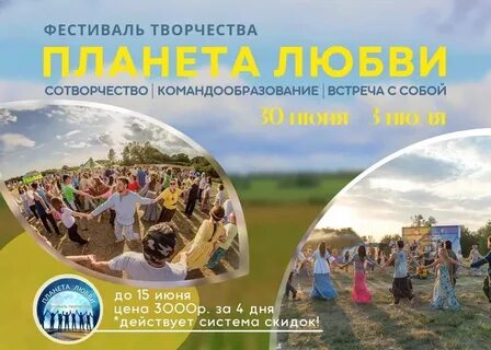 Фестивали 30 июня