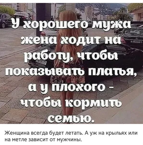 У мужа плохая работа