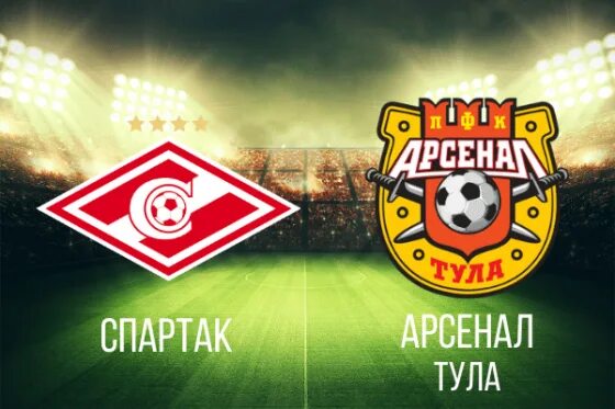 Арсенал тула прогнозы. Арсенал тула прогнозы