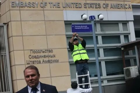 Поздравление с новым посольства сша
