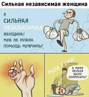Женщина попросила помощи