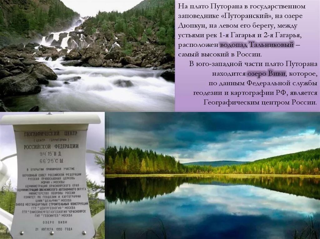 Плато список. Плато список. Плато список. Нагорья россии. Горы равнины плоскогорья география 5 класс таблица.