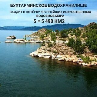 Мост через бухтарминское водохранилище на карте