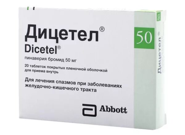 Обезболивающие при язве желудка. Дицетел тб 100мг n20. обезболивающие таблетки для желудка. обезболивающие уколы для желудка. дицетел аналоги.