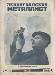 Ленинградские журналы