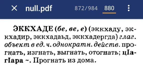 Двоюродный брат на иврите. Вечер перевод Ингушский. Сын на иврите. Сын и дочь на иврите.