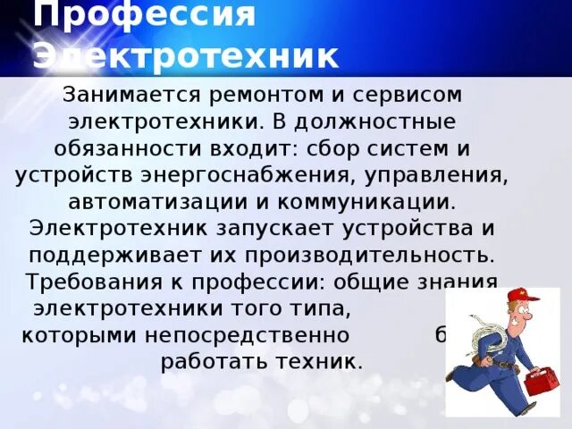 Презентация к проекту "Детская мечта в выборе профессии"