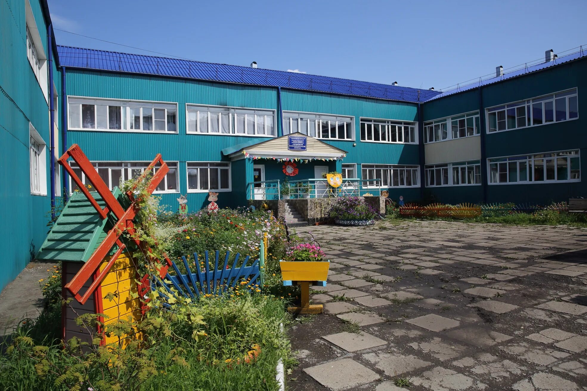 черемхова интернат