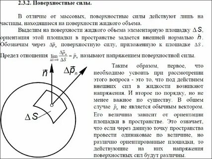 Перечислить массовые силы