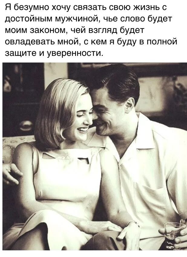 Если ты нравишься мужчине цитаты. Мужчина говорит делами. Мужчина с бородой дарит цветы. Высказывания о мужчинах и женщинах. Счастливый брак это когда.