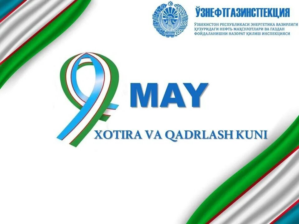 Хотира ва қадрлаш байрами. 9 Мая Хотира ва кадрлаш куни. Xotira va qadrlash logo. 9-May Xotira va qadrlash kuni logo. Xotira va qadrlash kuni