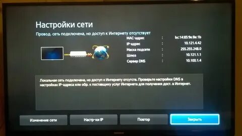 Почему телевизор самсунг не подключается к wifi