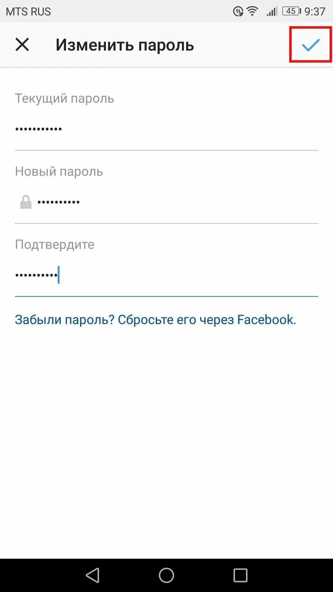 Где пароль инстаграм. Как сменить пароль в Инстаграм. Как изменить пароль в инстаграме. RFR сменить пароль в Instagram с телефона. Изменить пароль в инстаграме через телефон.