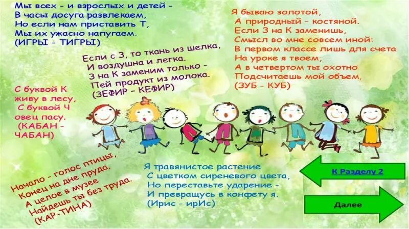 Игровые программы 4 класс. Информатика задания. Электронное пособие по информатике. Весёлая переменка в школе. Интерактивные задания по информатике.