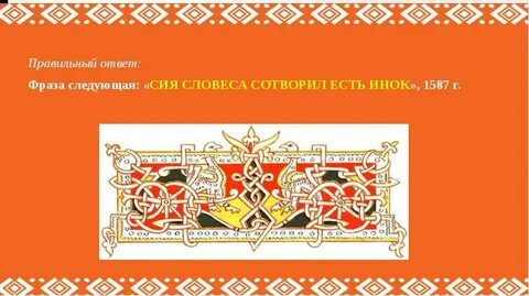 Словеса