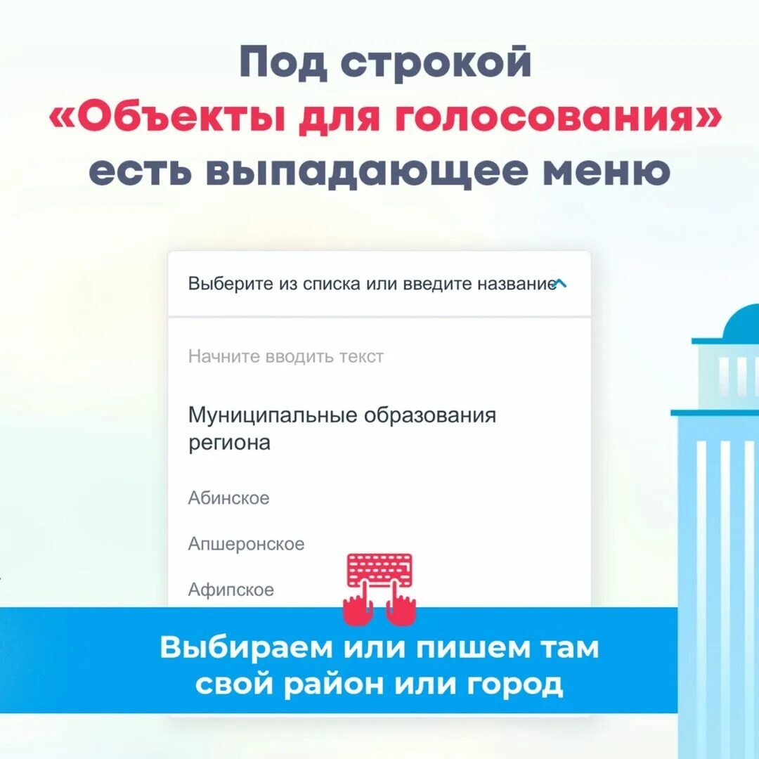 Как проголосовать если живу в другом городе. Госуслуги голосование благоустройство. Как проголосовать. Госулсгуиголосование благоустройство. Благоустройство города голосование через госуслуги.