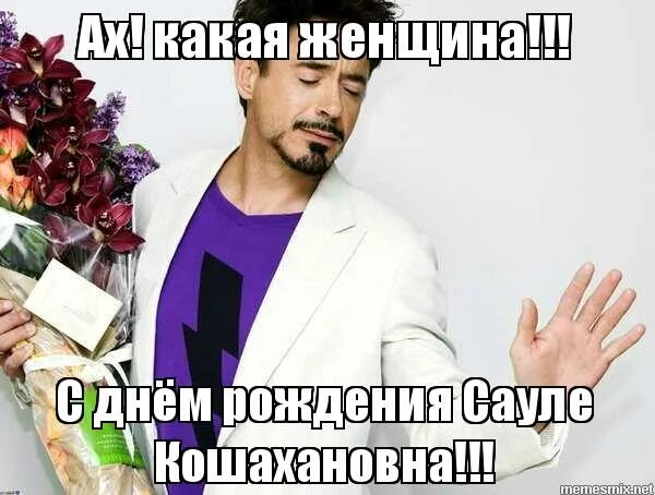 С днём рождения рождения сауле. С днем рождения сауле. Сауле с днем рождения. Картинки с именем сауле милые. С днем рождения сауле.