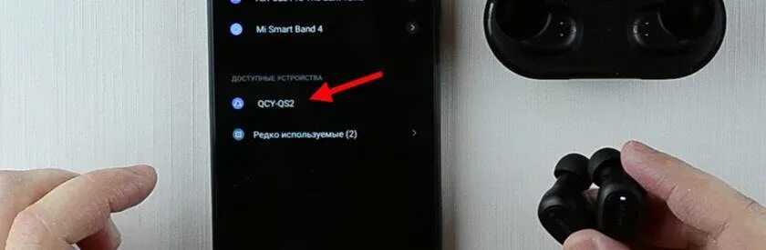 Как включить 2 наушник. Соединение наушников qcy t1. синхронизация наушников qcy t1. как синхронизировать наушники между собой. как синхронизировать беспроводные наушники.
