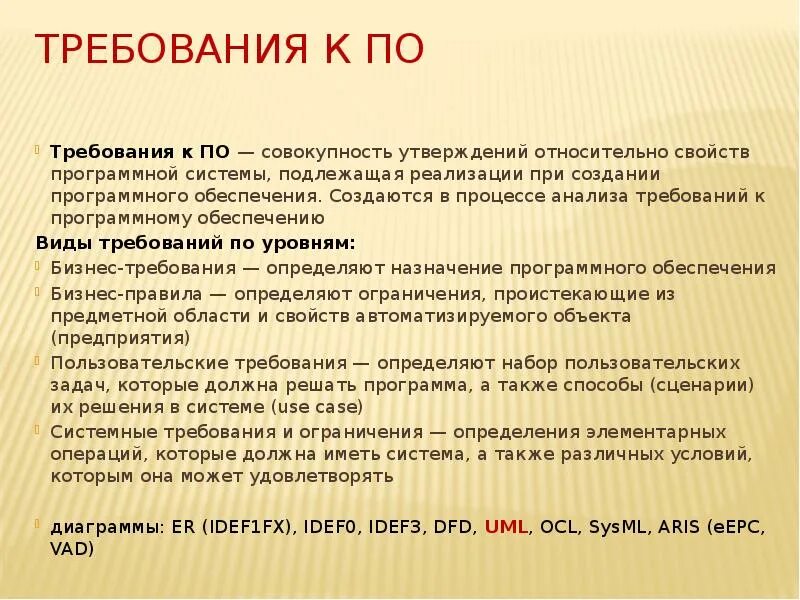 Совокупность утверждений. Совокупность утверждений