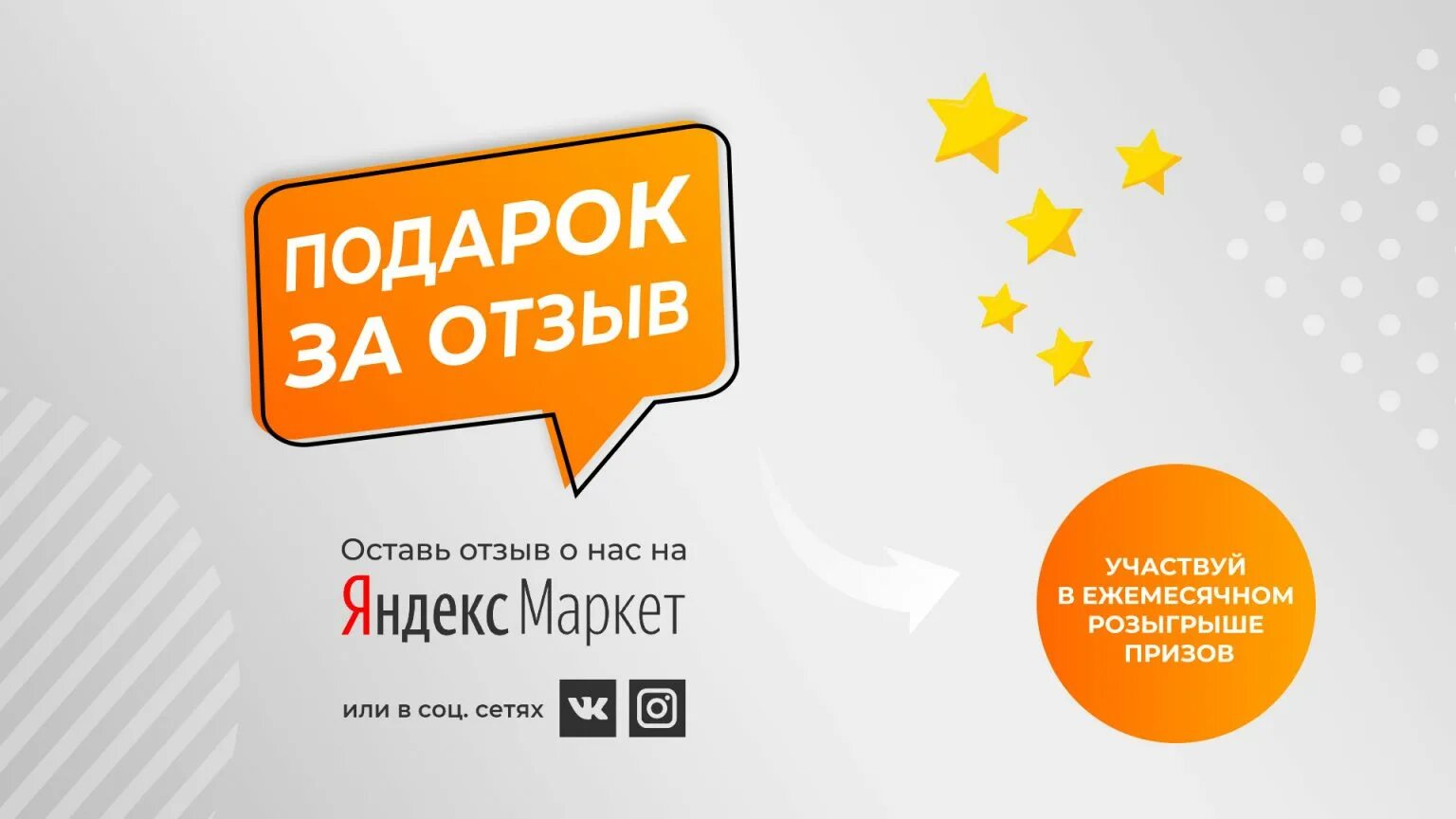 Оставить отзыв помощь. Оставь отзыв. оставьте отзыв. оставьте отзыв о товаре. оставить отзыв.