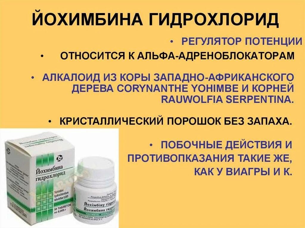 Эпинефрин фармакология. Основные эффекты адреналина. Эпинефрин механизм действия. Гидрохлорид побочные эффекты. Гидрохлорид побочные эффекты.