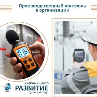 Производственный контроль услуги
