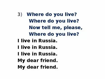 Where are you текст перевод
