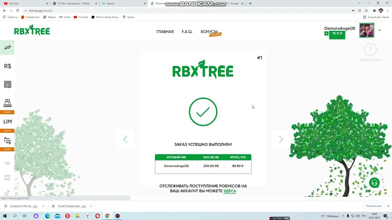 Сайт rbx tree. Rbxtree официальный сайт. rbxtree.com. rbxtree отзывы. rbx tree.