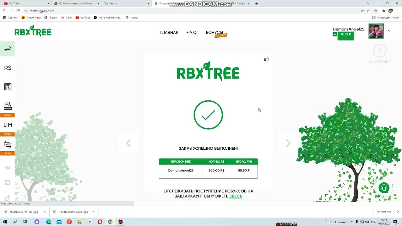 Купить робуксы rbx camp. Дерево РОБАКСОВ. RBXTREE. RBX Tree gg. RBXTREE Проверенный сайт?.