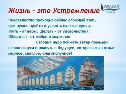 Устремление это