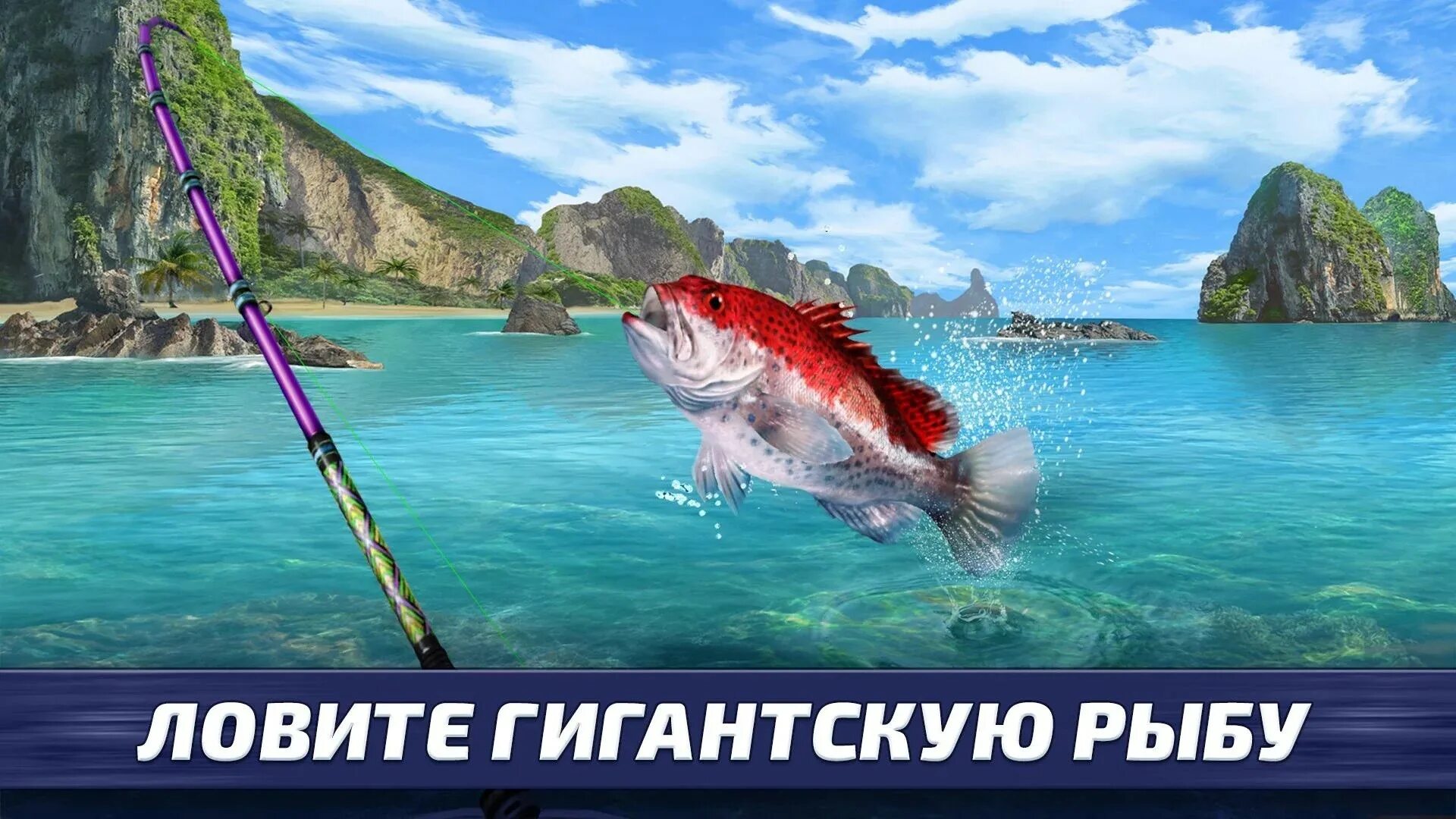 Exquisite fishing game. Игра Fishing Clash. Fishing Clash: рыбалка игра. Fishing Clash: рыбалка игра 3д. Fishing игра на андроид.