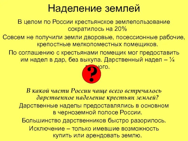Определение понятия посессионные крестьяне. Приписные и посессионные крестьяне. посессионные крестьяне права и обязанности. посессионные и приписные. посессионные крестьяне это кратко.