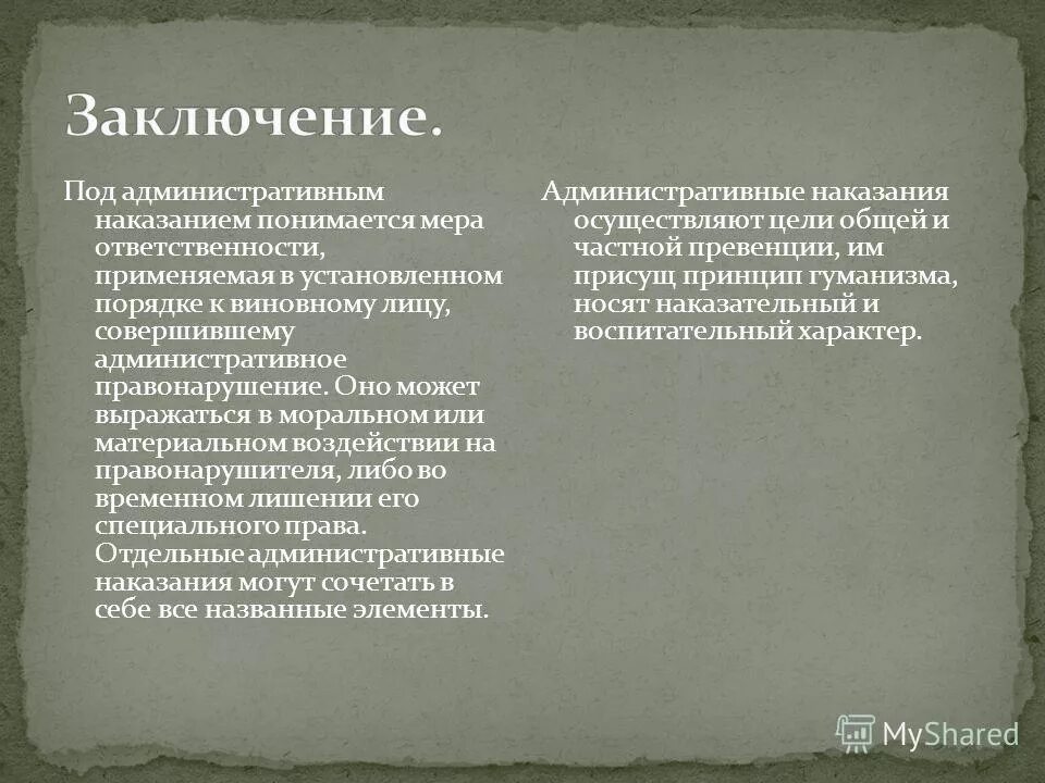 симптомы и характерные проявления кризисных явлений. понятие личностный кризис. в социологии под кризисом наказания понимается. административным наказаниям присуща цель ……. психологический кризис.