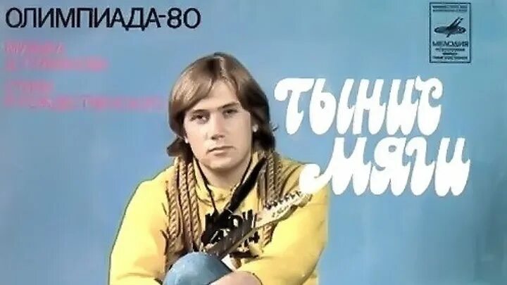 Тынис мяги дворик. Тынис мяги - мой дворик. Тынис мяги дворик. Виктор резников с женой. Тынис мяги в молодости.