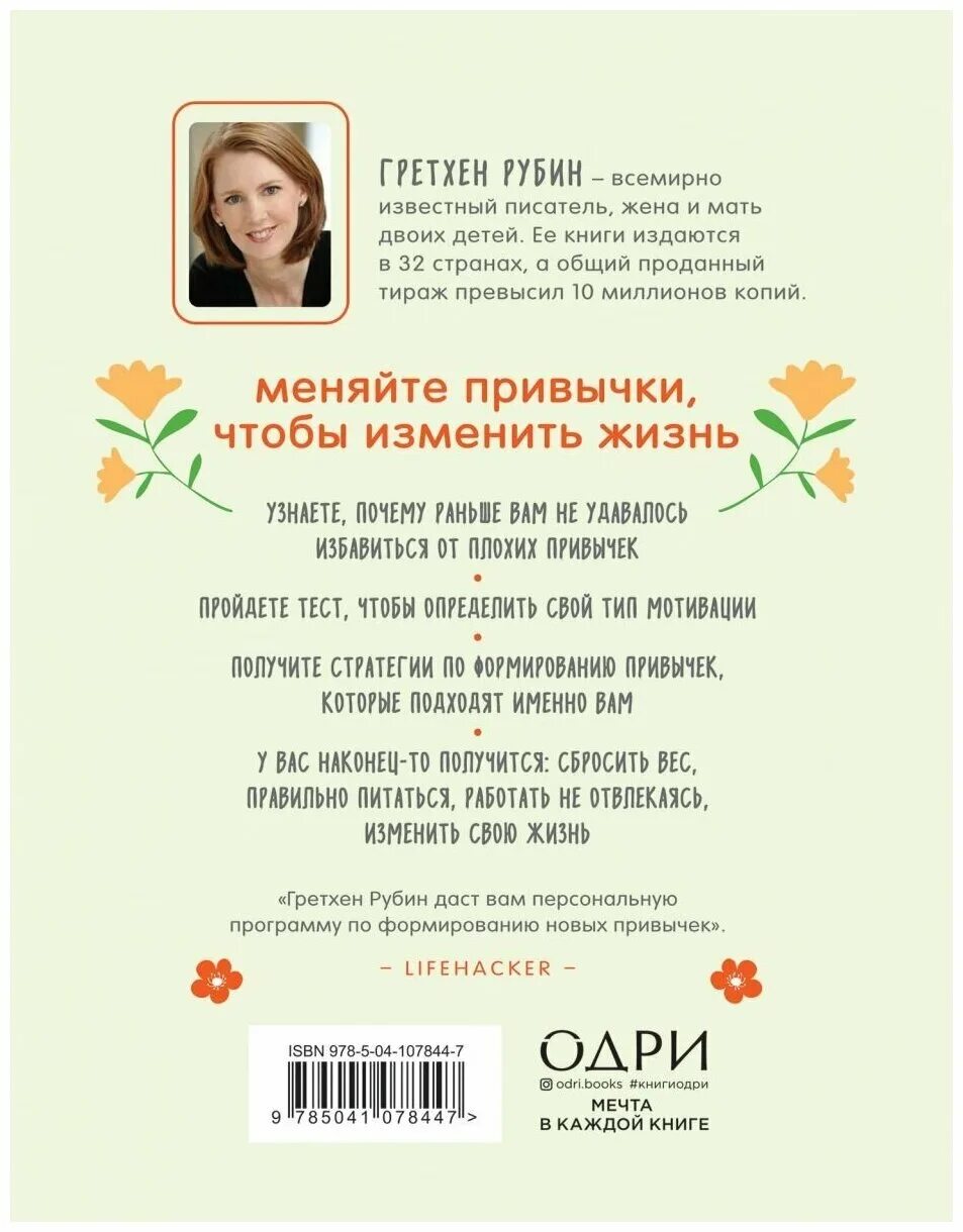 плохие книги для детей. книга плохая привычка. книга плохая привычка. плохая привычка стен и бен беренстейн текст. гретхен рубин хорошие привычки.