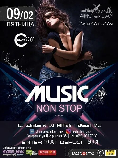 Non stop песня. Хорошая музыка нон стоп. Non stop music. Хорошая музыка нон стоп. Нон-стоп.