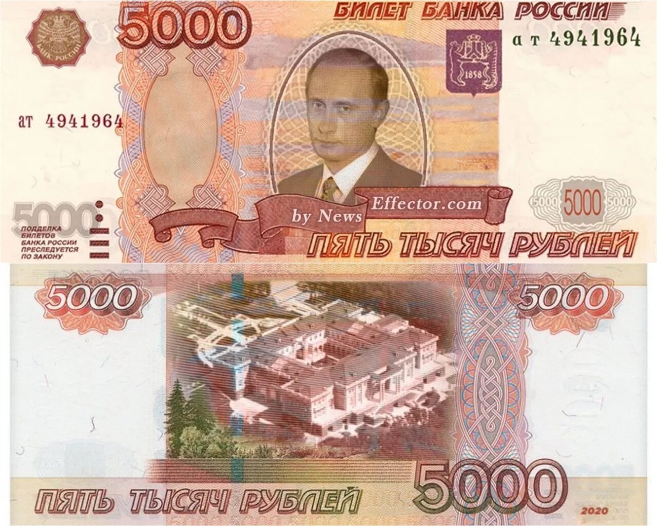 5000 рублей город