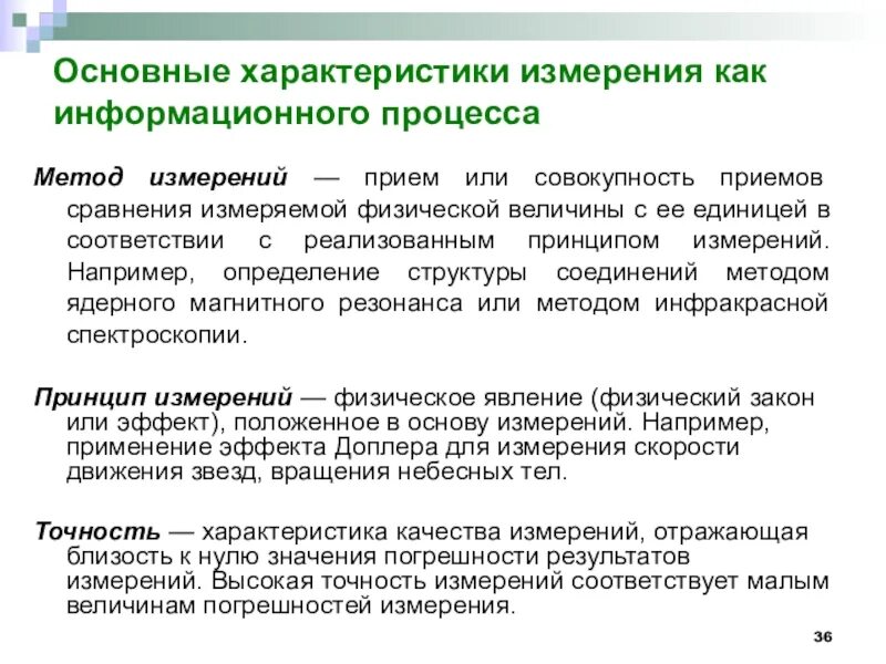 Как называется совокупность приемов и методов