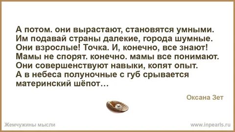 Они вырастут и станут большими