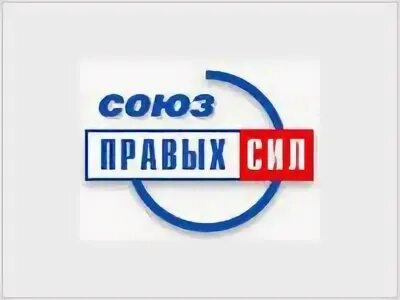 Союз правовых сил
