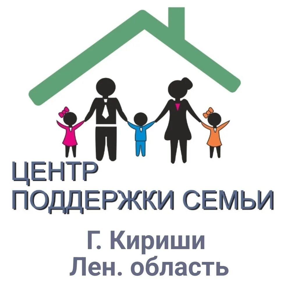 Цель социальной поддержки семьи. Центр поддержки семьи. Центр поддержки семьи Омск. Центр поддержки детей и семей. Центр помощи семье и детям.