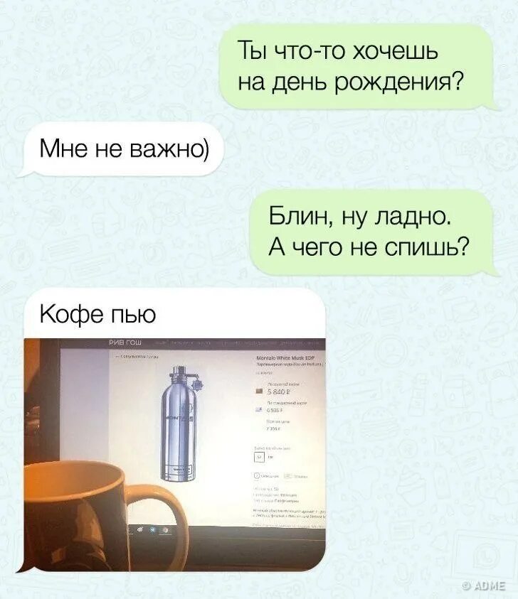 Как намекнуть парню что хочешь цветы. Намек на день рождения. как намекнуть про день рождения. намек на подарок. мем намек на цветы.